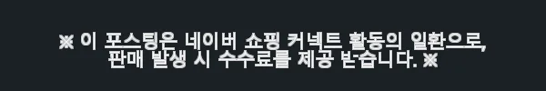 홀츠베베 골든 호호바 오일 60ml 사용 후기, 아기 피부에 딱 맞는 자연 보습 오일 3 이해관계문구