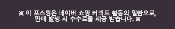 에코빌레 친환경 셀프 에어컨 세척제 3개 세트 사용 후기 3 이해관계문구