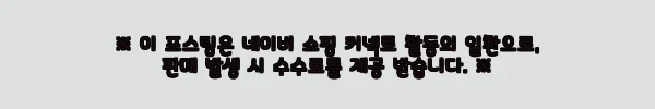 이해관계문구