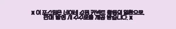 이해관계문구