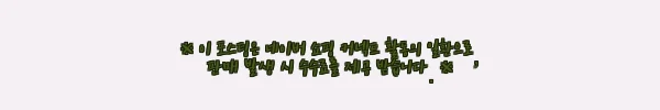윤도자기 순백 화이트 국산 6인 그릇세트 37P 사용후기 - 신혼부터 가족 식탁까지 만족스러운 선택 11 이해관계문구