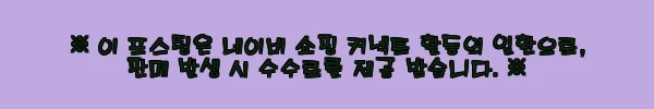 대원씨아이 이렇게나 재밌는 홍차 사용 후기: 매일이 특별해지는 티타임 3 이해관계문구