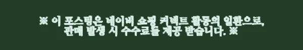 따수미 슈페리어 난방텐트 리미티드 오토폴 대형 슈퍼싱글 세이지민트 사용후기 7 이해관계문구
