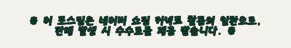이해관계문구