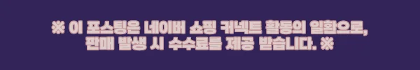 프라젠트라 베이비 크림 Plus 500g + 헤어 앤 바디워시 400ml 사용후기 3 이해관계문구
