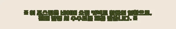 이해관계문구