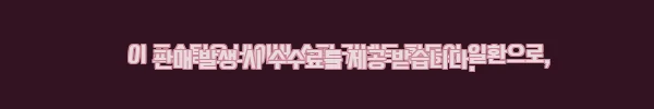 이해관계문구