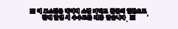이해관계문구