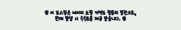 이해관계문구