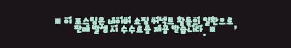 이해관계문구