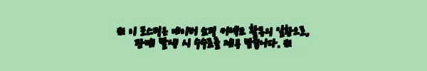 이해관계문구
