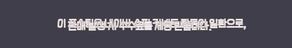 겨울두꺼운이불 모달 중력이불 한겨울이불 K 사용후기와 상세소개