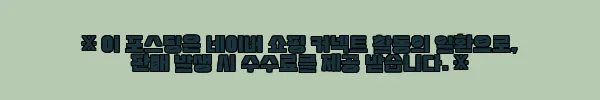 이해관계문구