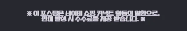 마인 도어 서랍장 800 (화이트) 사용후기: 아기방부터 거실까지 세련된 수납의 완성 8 이해관계문구