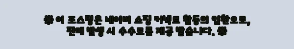 이해관계문구