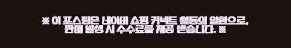 타이맥스 워터베리 플라이백 크로노그래프 메탈시계 43mm TW2W47800 사용후기 12 이해관계문구
