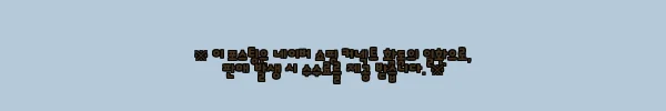 이해관계문구