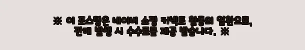 이해관계문구