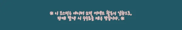 이해관계문구