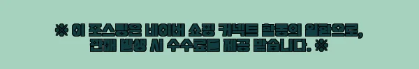 이해관계문구