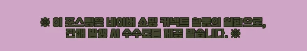 대원씨아이 데스게임 만화 5권 특장판 사용후기 및 상세 소개 3 이해관계문구