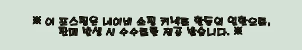 이해관계문구