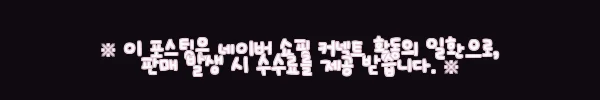 장인가구 하랑 E0 패브릭 슬림헤드 저상형 수납가드 데이베드 SS 사용후기 7 이해관계문구