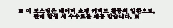 잘라쓰는 베란다 롤 매트 냉기 차단 매트 사용후기와 자세한 제품소개