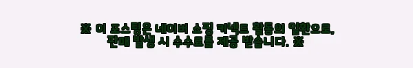 이해관계문구