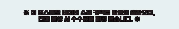 이해관계문구