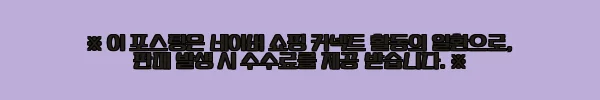이해관계문구