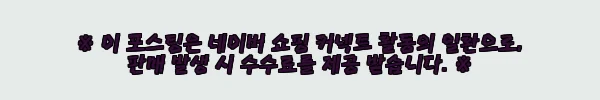 드래곤디퓨전 미니플랫고라 토트백 8809 사용후기와 실속 구매팁 11 이해관계문구