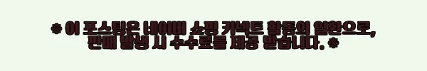 이해관계문구