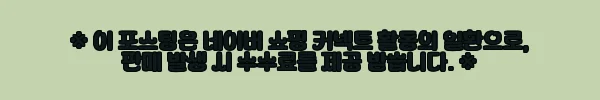이해관계문구