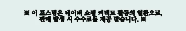 이해관계문구