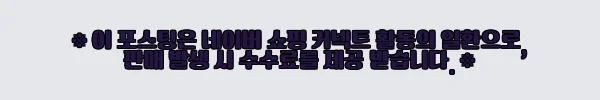 이해관계문구