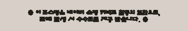 이해관계문구
