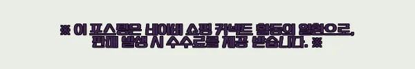 이해관계문구