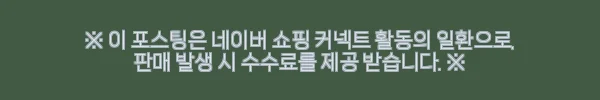 휴비딕 웨이브펄스 스마트 저주파마사지기 HMB-5000 사용 후기 12 이해관계문구