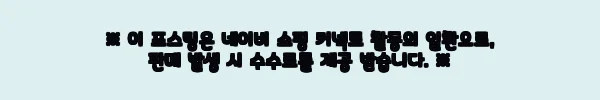 이해관계문구