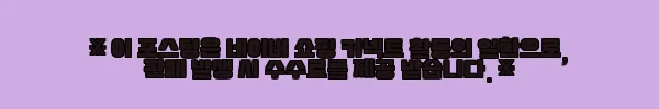 이해관계문구