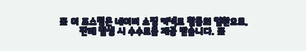 이해관계문구