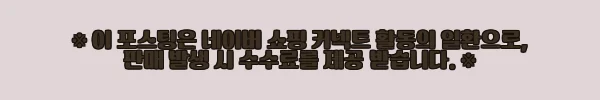 이해관계문구