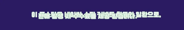이해관계문구