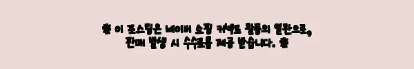 방짜배터리 KF-11 전동릴 배터리 사용후기 - 강력한 성능과 편리함까지 3 이해관계문구