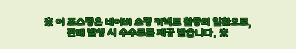 이해관계문구