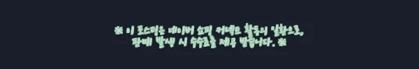 이해관계문구