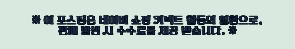 대원키즈 ‘탁주 쪼꼬 우리말 끝판왕 1권’ 사용 후기와 상세 소개 2 이해관계문구