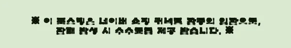 아이두젠 모던블랙체어 접이식 휴대용 릴렉스 경량 캠핑의자 블랙, 2개 사용후기 7 이해관계문구