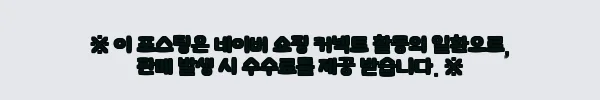 대원키즈 '탁주 쪼꼬 용사 원정대 1권' 솔직 사용후기 2 이해관계문구